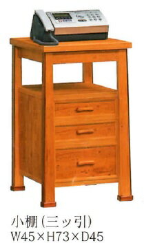 小物入れ 3段 引出し おしゃれ 木製 収納 収納棚 屋久杉家具 小棚 三つ引 屋久杉専門店 日本製 棚
