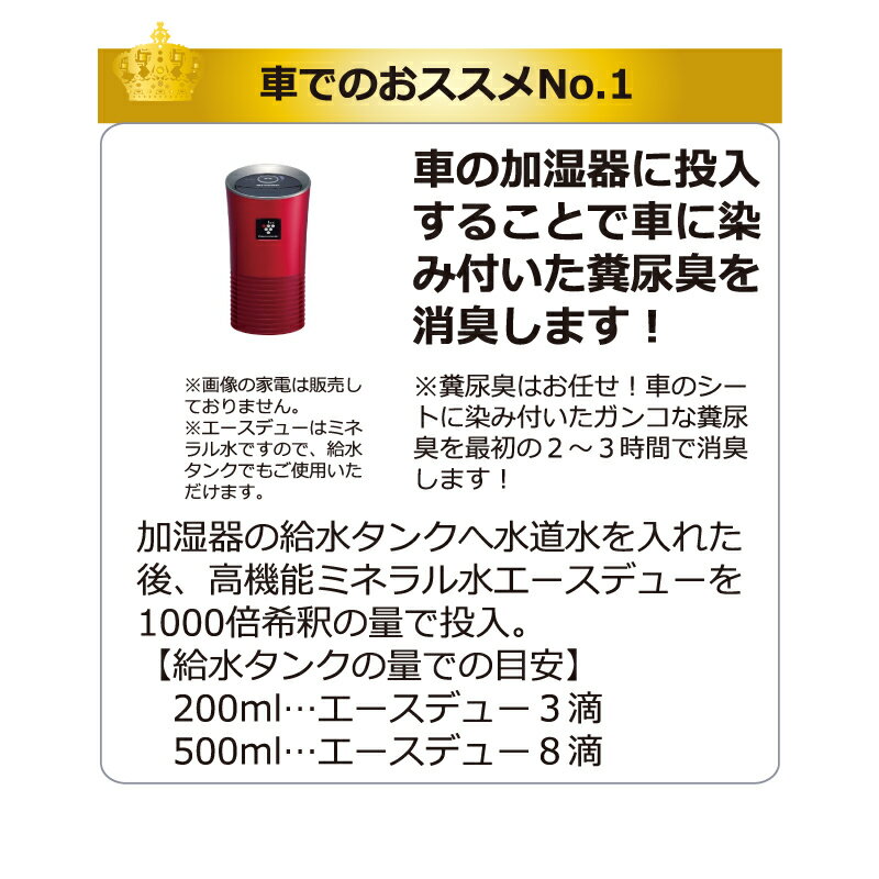 超強力業務用ペット用消臭剤原液高機能ミネラル水エースデュープロ仕様1000倍希釈家庭用尿臭便臭ペット糞尿安全日本製