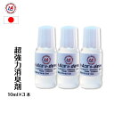 超強力 業務用 消臭剤 介護 30ml 原液 (30L相当 1000倍希釈) 消臭剤 トイレ用 家庭用 安全 安心 日本製 尿臭 便臭 高機能ミネラル水エースデュー