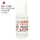 【容量】10ml（点滴式ボトル） 【使用方法】1,000倍希釈で使用してください。（10リットル相当です。）例）350mlの水道水に5滴で1,000倍希釈になります。 【原料】高機能ミネラル水 【保存方法】常温 【用途】 1）スプレーボトルをご用意ください。 2）水道水をスプレーボトルに入れます。スプレーボトルの容量350mlでしたら、 　　エースデューを5滴入れます。 3）スプレーボトルのノズルを付け、かるく振ってまぜます。 4）ボディにスプレーし、ブラッシングします。 　　使い続けることで、ミネラル成分で毛艶がよくなります。 　　また、皮膚にも優しいので、お腹などの毛が薄いところでも安心してご使用いただけます。 5）お顔周り、目の周りなども安全ですので、どんどんお使いいただけます。 　　お顔や目の周りなどにも、スプレーしてご使用いただけます。 　　目や鼻や口に入っても、高機能ミネラル水はミネラルがたっぷり入った 　　高機能水ですので、安全です。