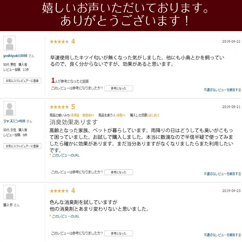 超強力業務用ペット用消臭剤原液高機能ミネラル水エースデュープロ仕様1000倍希釈家庭用尿臭便臭ペット糞尿安全日本製