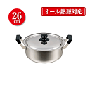 NEWだんらん ステンレス製大型鍋26cm【CP】