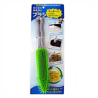 【廃番。急遽完売の場合有】驚くほどホコリも毛もらくらくとれる！ らくらくおそうじブラシ グリーン