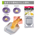 送料無料 ENJOY KITCHEN アルミミニおろし パール金属 【RCP】【C-4687】【キャッシュレス 還元 対象店】【CP】