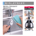 送料無料 ENJOY KITCHEN 洗えるキッチンバサミ(栓抜き付き) パール金属 【C-4702】【CP】