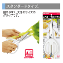 送料無料 ENJOY KITCHEN スタンダートキッチンバサミ パール金属 【C-4704】【CP】