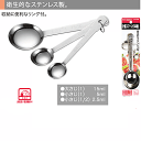 ENJOY KITCHEN 計量スプーン(3本組) パール金属