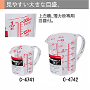 送料無料 ENJOY KITCHEN 大きい目盛耐熱計量カップ200ml パール金属 【C-4741】【CP】