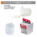 送料無料 ENJOY KITCHEN 米計量カップ(フラットタイプ) パール金属 【C-4744】【CP】