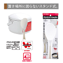送料無料 ENJOY KITCHEN ダブルエンボススタンディングしゃもじ(ホワイト) パール金属 【C-4751】【CP】