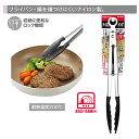 ENJOY KITCHEN ナイロン製クッキングトング27cm パール金属 【RCP】【C-4760】