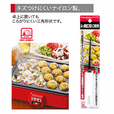 送料無料 ENJOY KITCHEN ふっ素加工用たこ焼き針 パール金属 【C-4776】PFOA PFOS フリー【CP】