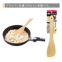 送料無料 ENJOY KITCHEN 木製クッキングへら パール金属 【C-4791】【CP】