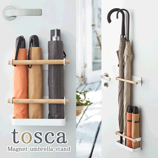 【★ポイント10倍！】【送料無料】tosca マグネット アンブレラスタンド 折りたたみ傘 傘収納 傘立て 傘置き かさたて マグネット式 扉 取付け スタンド トスカ 【RCP】【02843】