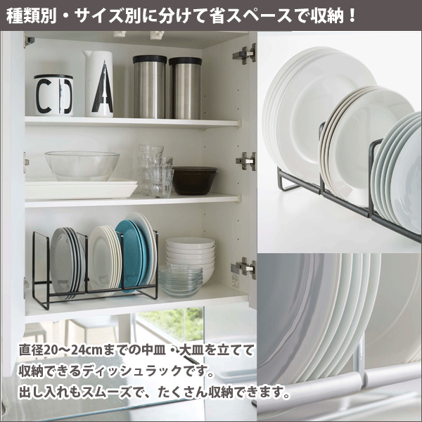 送料無料 【ポイント10倍】tower ディッシュラック ワイド Lサイズ タワー 食器立て キッチン 収納 ラック 【02964 02965】【CP】