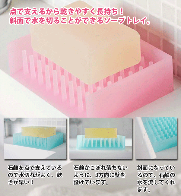 送料無料 【クリア以外廃番完売】【ポイント5倍】山崎実業 水切り ソープトレイ フロート float 水切りソープ トレイ ソープディッシュ せっけん 石鹸置き 台 YAMAZAKI 【02992 02993 02994 02995】【CP】 2