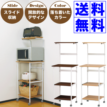 【NA欠品7月中旬以降入荷予定】【送料無料】スライド収納も備えた多収納 キャスター付 キッチンレンジワゴン ハイタイプ レンジ台 レンジラック 電子レンジラック オーブントースター 炊飯器 収納ラック キッチンワゴン【RCP】【KW-500 BR NA】