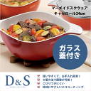 D&S 使いやすく優れた耐久性＆高温調理も可能！ 2層 セラミックコーティング 両手鍋 マーメイドスクウェアキャセロール24cm （ガラス蓋付）【RCP】【DSMSC24-WHRE】