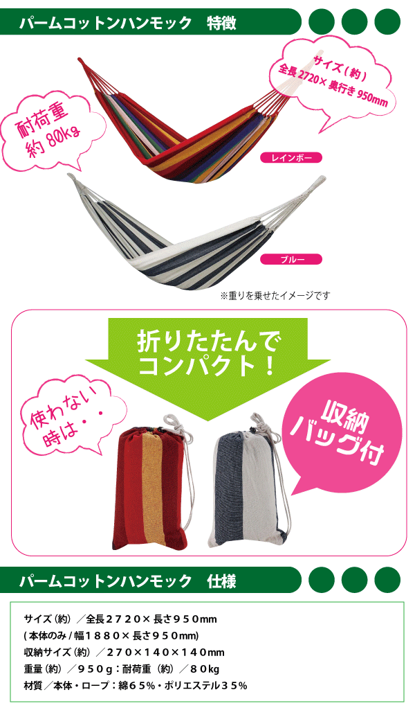 パームコットンハンモック ハンモック CAPTAIN STAG ※スタンド(PUD-2005)は別売りです パール金属 【RCP】【M-7683 M-7684】通販格安セール情報 楽天 通販
