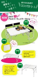 折りたたみ式 アルミテーブル ラフォーレ アルミツーウェイテーブル LL 120×80cmサイズ (アジャスター付) CAPTAIN STAG パール金属 【RCP】【UC-0509】通販格安セール情報 楽天 通販