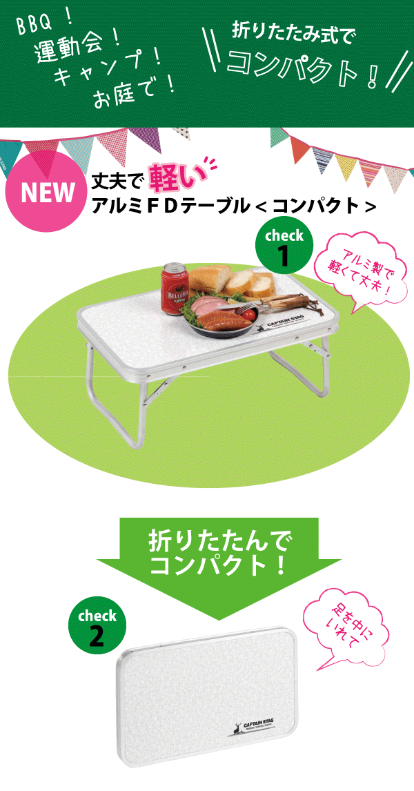 折りたたみ式 アルミテーブル ニューフォール アルミフォールディング テーブル 56×34cmサイズ パール金属 【RCP】【UC-0512】通販格安セール情報 楽天 通販