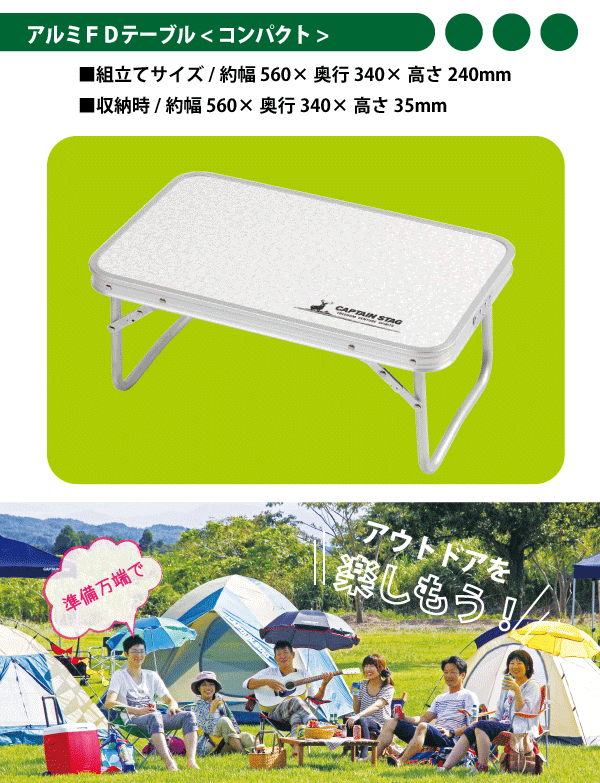 折りたたみ式 アルミテーブル ニューフォール アルミフォールディング テーブル 56×34cmサイズ パール金属 【RCP】【UC-0512】通販格安セール情報 楽天 通販