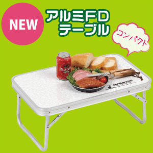 折りたたみ式 アルミテーブル ニューフォール アルミフォールディング テーブル 56×34cmサイズ パール金属 【RCP】【UC-0512】