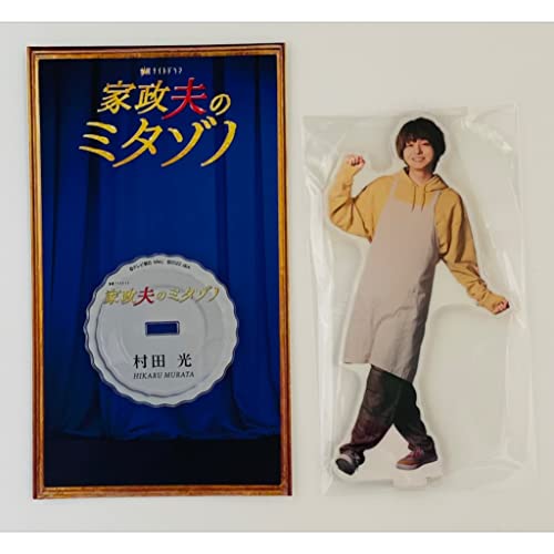 Hey! Say! JUMP 【 伊野尾慧 アクリルスタンド 】 家政夫のミタゾノ 村田光 アクスタ 2022 本体サイズ:H115mm W59mm 伊野尾 けい