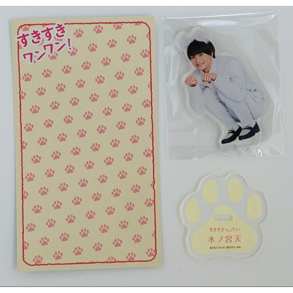 ACEes 浮所飛貴 『 すきすきワンワン! 』 木ノ宮天 アクリルスタンド 美少年 シンドラ 岸優太 King & Prince うきしょ ひだか 浮所 飛貴 ジャニーズJr. VS魂 アクスタ 推し 推し活 エイシーズ 美 少年