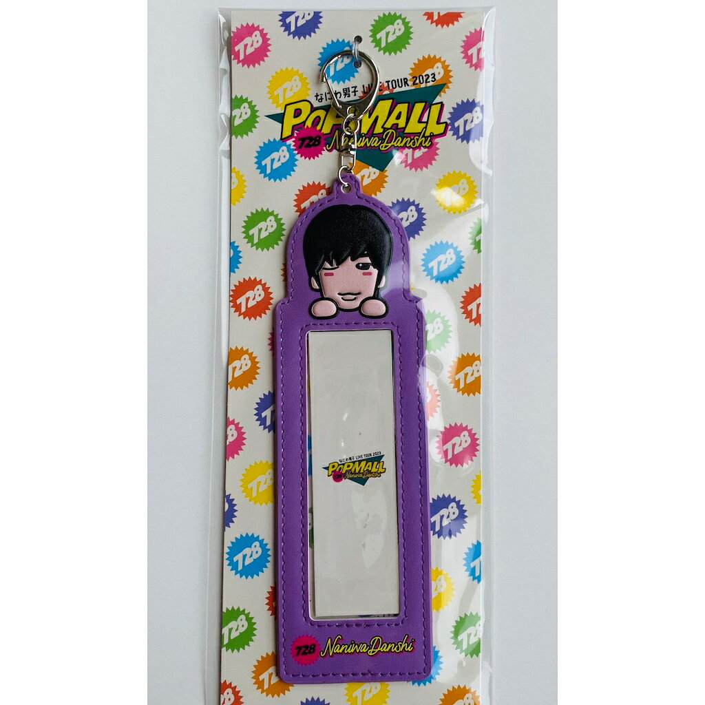 なにわ男子 【 フォトカードホルダー （ 高橋恭平 ） 】 LIVE TOUR 2023 POPMALL オフィシャルグッズ メンバー： 西畑大吾 大西流星 道枝駿佑 高橋恭平 長尾謙杜 藤原丈一郎 大橋和也 naniwa 728