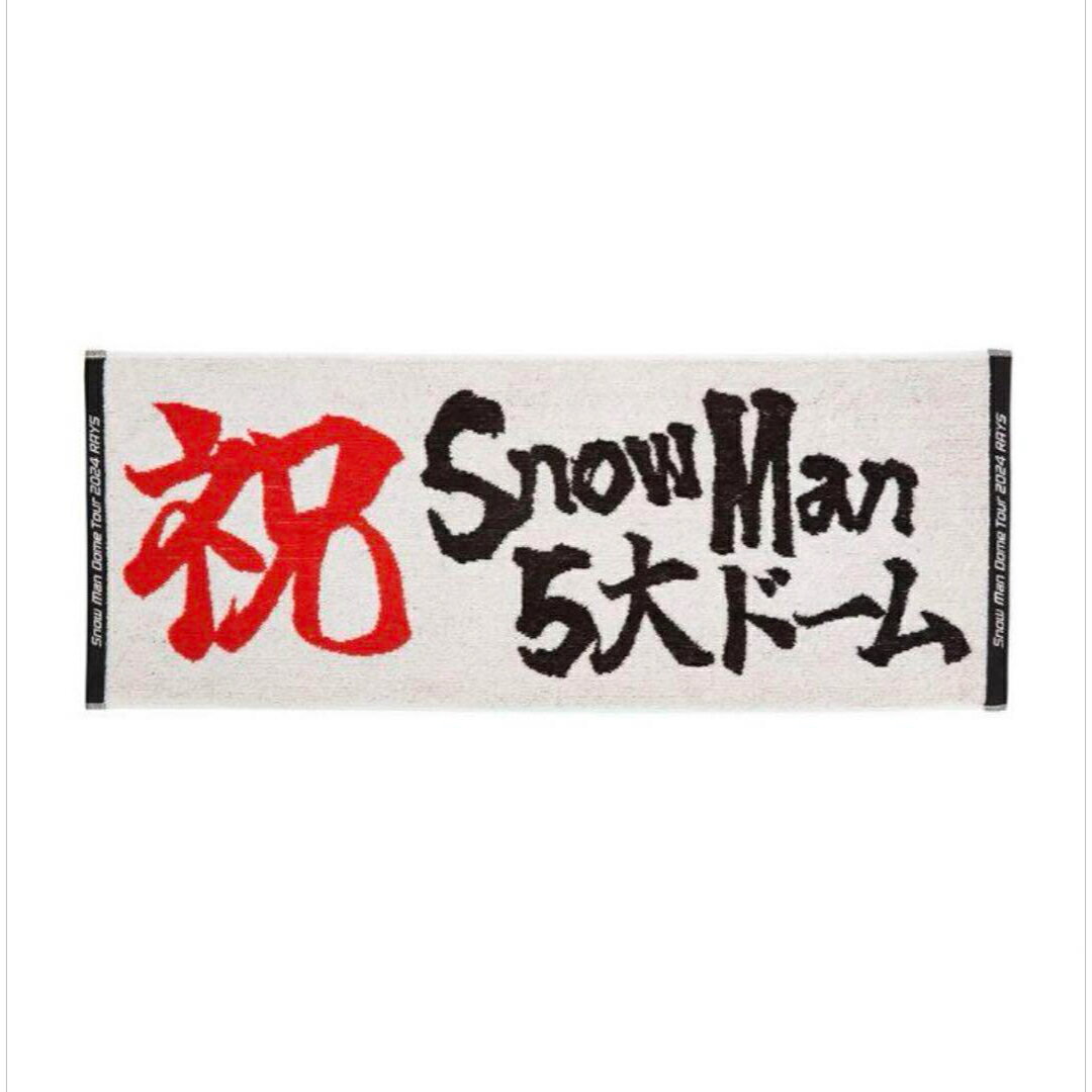 新品　SnowMan バッグ　ポーチ　タオル　公式　グッズ　2024 コンサート Snow Man スノーマン Dome Tour 2024 RAYS 公式グッズ 軽めの