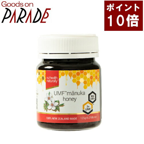 【ポイント10倍】マヌカハニー UMF7+ 125g 生活の木のサムネイル