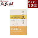 ポイント10倍 私の30日茶　高麗人参剛力ブレンド ティーバッグ 30ケ入 生活の木