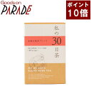 ポイント10倍 私の30日茶 女性の味方ブレンド ティーバッグ 30ケ入 生活の木