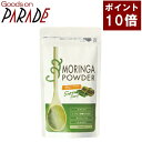 ポイント10倍 生活の木 スーパーフード 有機モリンガ 100% パウダー80g