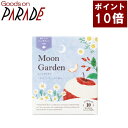 おいしいハーブティー ムーンガーデン 10ケ入り 生活の木 楽天ポイント10倍