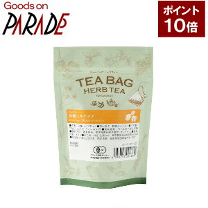 ポイント10倍 有機 エキナセア ティーバッグ 10ケ入り 生活の木 オーガニック