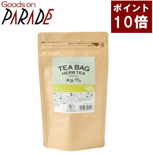 緑茶のような香りの、すっきり飲みやすいハーブティー。 有機 モリンガ 一覧 有機 ハーブティ一覧 内容量：ティーパック30個入り 原材料：有機 モリンガリーフ メーカー名：生活の木 広告文責：パレード販売株式会社　06-6136-1051 区分：飲料生産国：日本 3980円以上で送料無料！（沖縄・一部地域を除く）