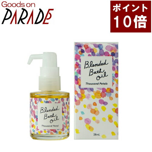 ポイント10倍 バスオイル サウザンドペタル 28ml 生活の木 お風呂 入浴 アロマオイル 1