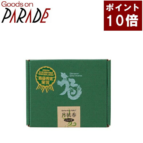 【ポイント10倍】うる月桃香 20巻入 生活の木