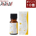 ポイント10倍 生活の木 空間消臭 アロマオイル オレンジハーブ 10ml