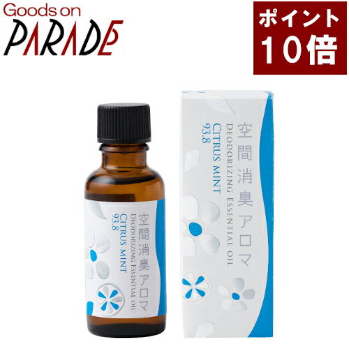 ポイント10倍 生活の木 空間消臭 アロマオイル シトラスミント 30ml 1