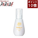 Baby（ベビー）のボディーオイル 80ml 楽天ポイント10倍