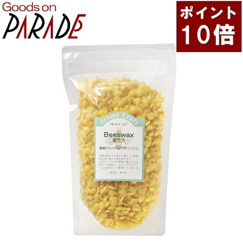 生活の木 ビーズワックス 蜜蝋 未精製 300g 生活の木 楽天ポイント10倍