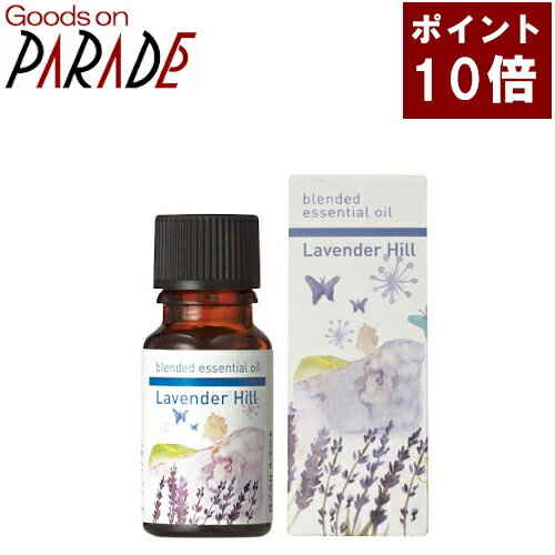 ラベンダーヒル 30ml ブレンドオイル 精油 アロマオイル 楽天ポイント10倍