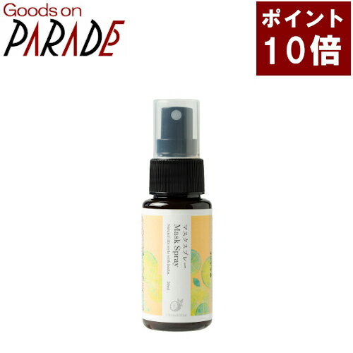 ポイント10倍 マスクスプレー シトラスミント 50ml 生活の木 1