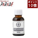 ポイント10倍 生活の木 スイート アーモンド オイル 25ml キャリアオイル