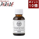 ポイント10倍 生活の木 ローズヒップオイル クリア 25ml 精製 キャリアオイル