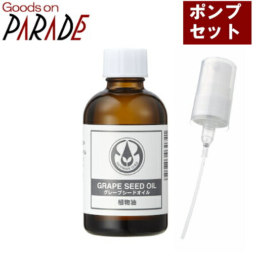 ポンプ付き。 グレープシードオイル60ml 生活の木 の プラントオイル（植物オイル） 軽くサッパリとした使い心地の良いオイルです。 内容量：60ml ポンプ付き 成　分：ブドウ種子油 学　名：Vitis vinifera 科　目：ブドウ科 抽出部位：種子 抽出方法：低温圧搾法 原料原産国：イタリア メーカー名：生活の木広告文責：パレード販売株式会社　06-6136-1051 区分：化粧品生産国：日本 納期：翌日〜翌々日発送（土日祝は翌平日） 3980円以上で送料無料！（沖縄・一部地域を除く） ＞キャリアオイル(植物オイル) 一覧 サイズ：25ml、70ml、110ml、250ml、500ml、1000ml ■おすすめ商品 付け替えポンプ25ml〜110ml共用