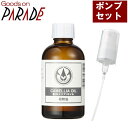 カメリア オイル 60ml 椿油 【ポンプ セット】 生活の木